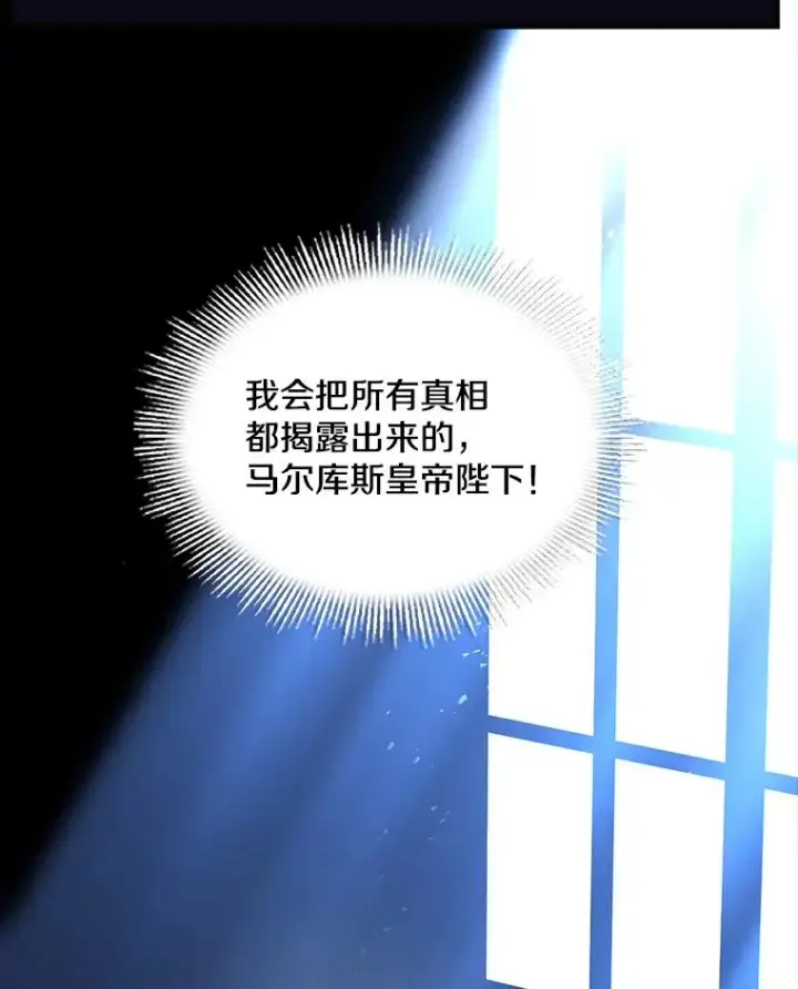 《史诗级枪骑士再临》131.满月之镜图194