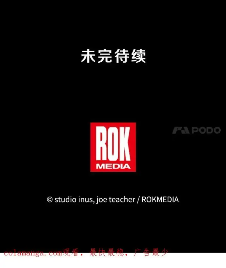 《史诗级枪骑士再临》131.满月之镜图198