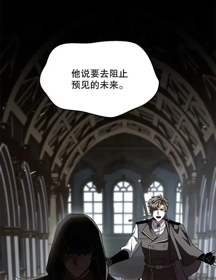 《史诗级枪骑士再临》131.满月之镜图22