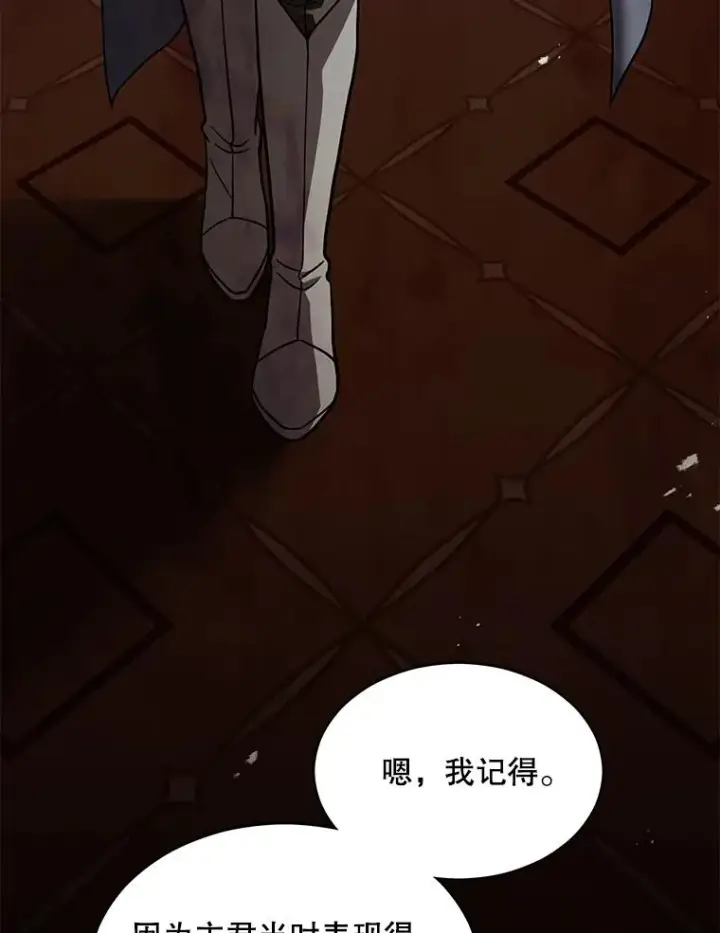 《史诗级枪骑士再临》131.满月之镜图24