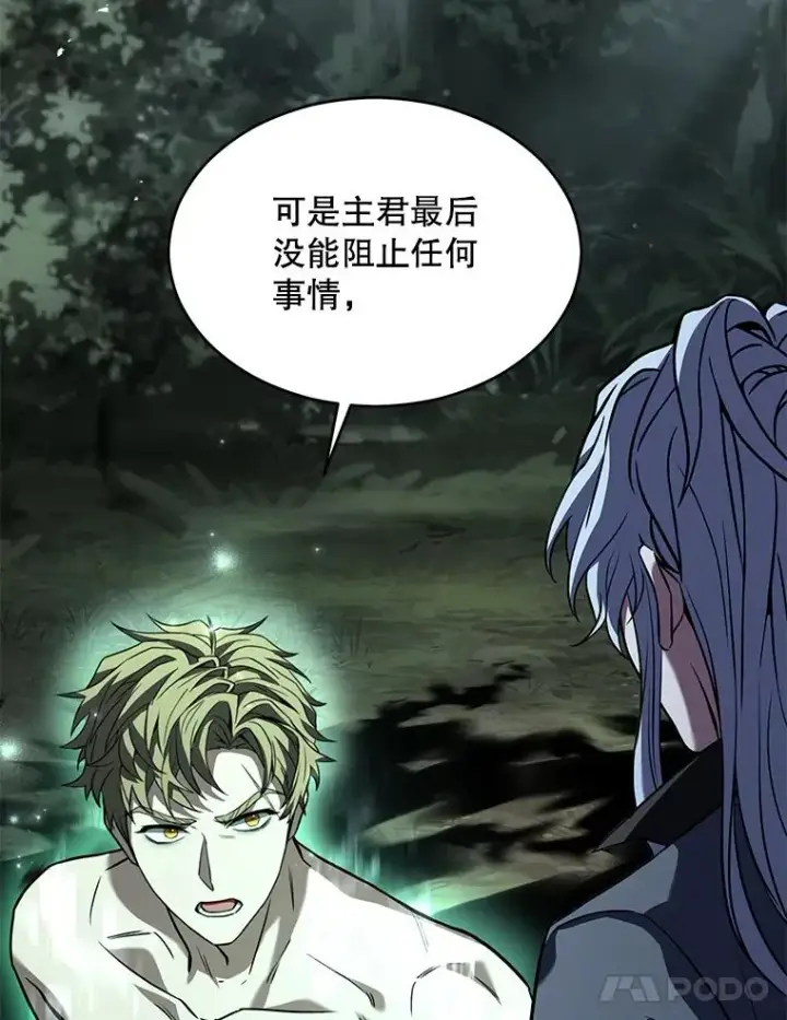 《史诗级枪骑士再临》131.满月之镜图27