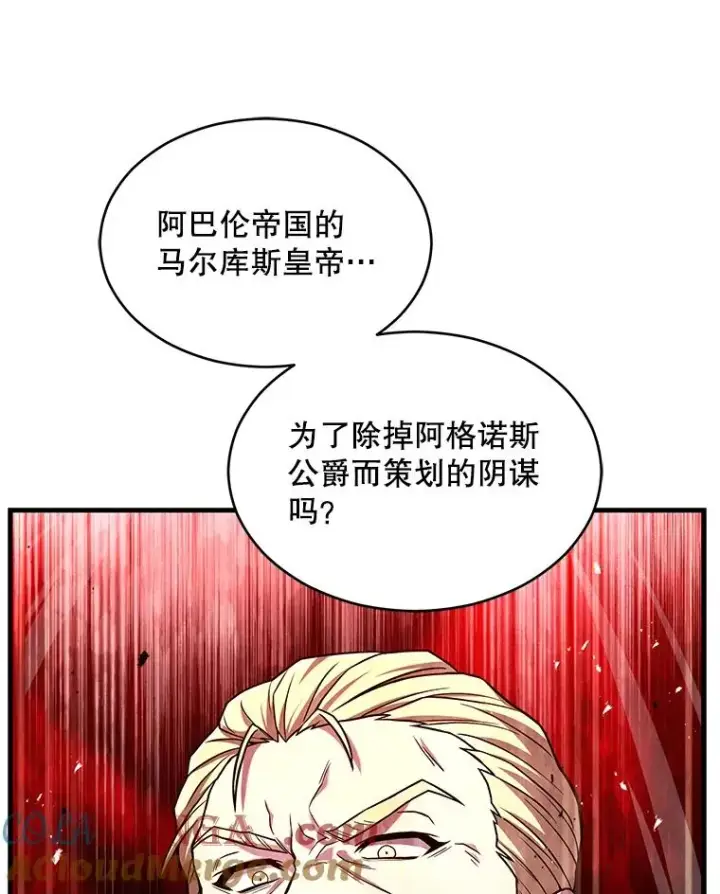 《史诗级枪骑士再临》131.满月之镜图29