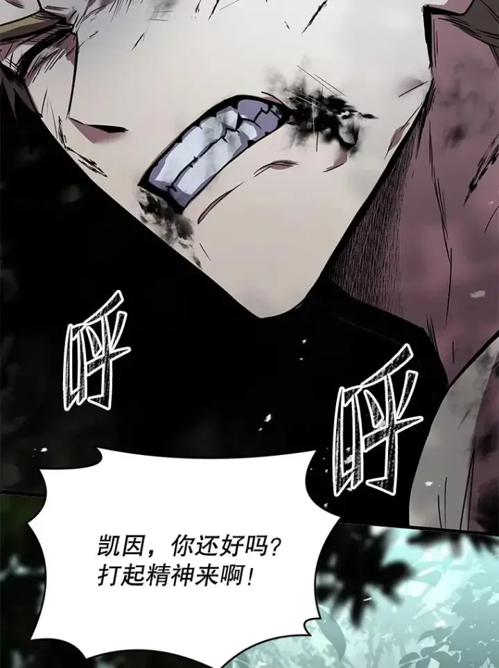 《史诗级枪骑士再临》131.满月之镜图3