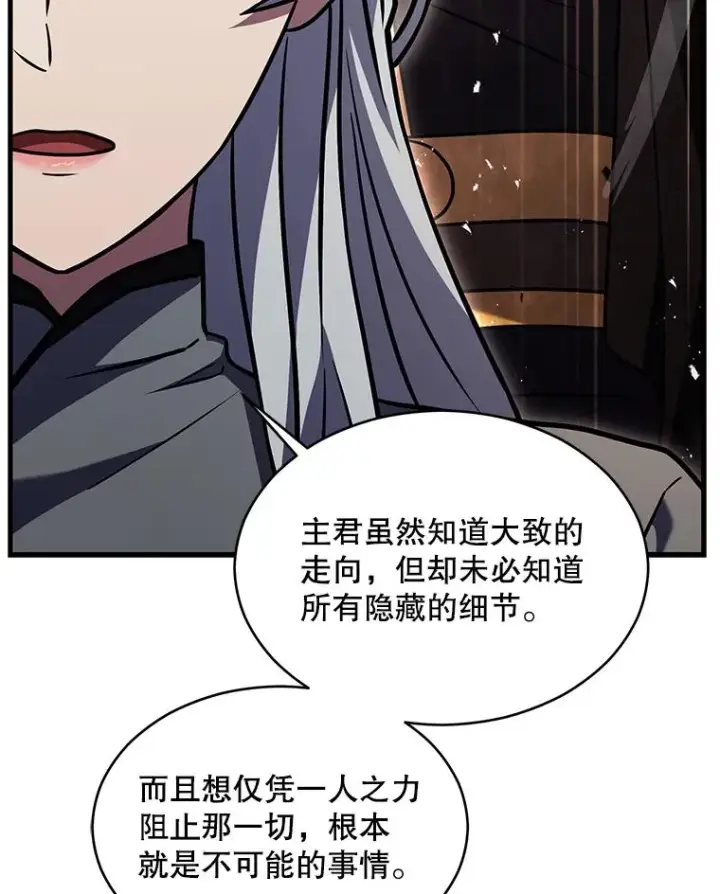《史诗级枪骑士再临》131.满月之镜图31