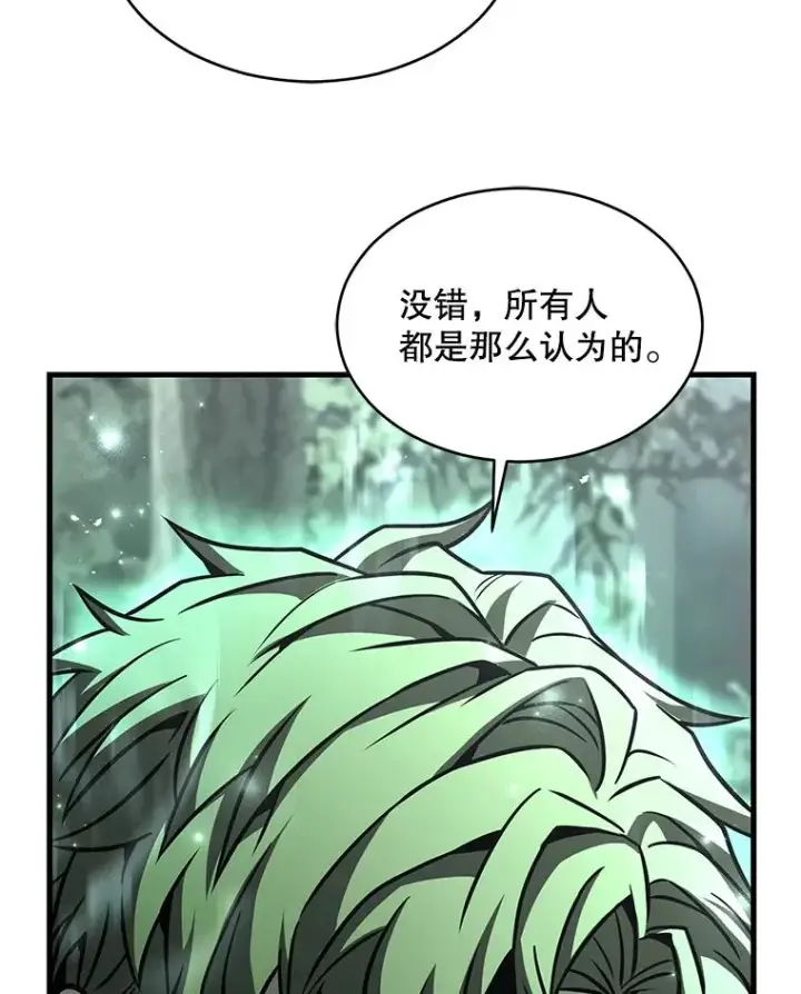 《史诗级枪骑士再临》131.满月之镜图32