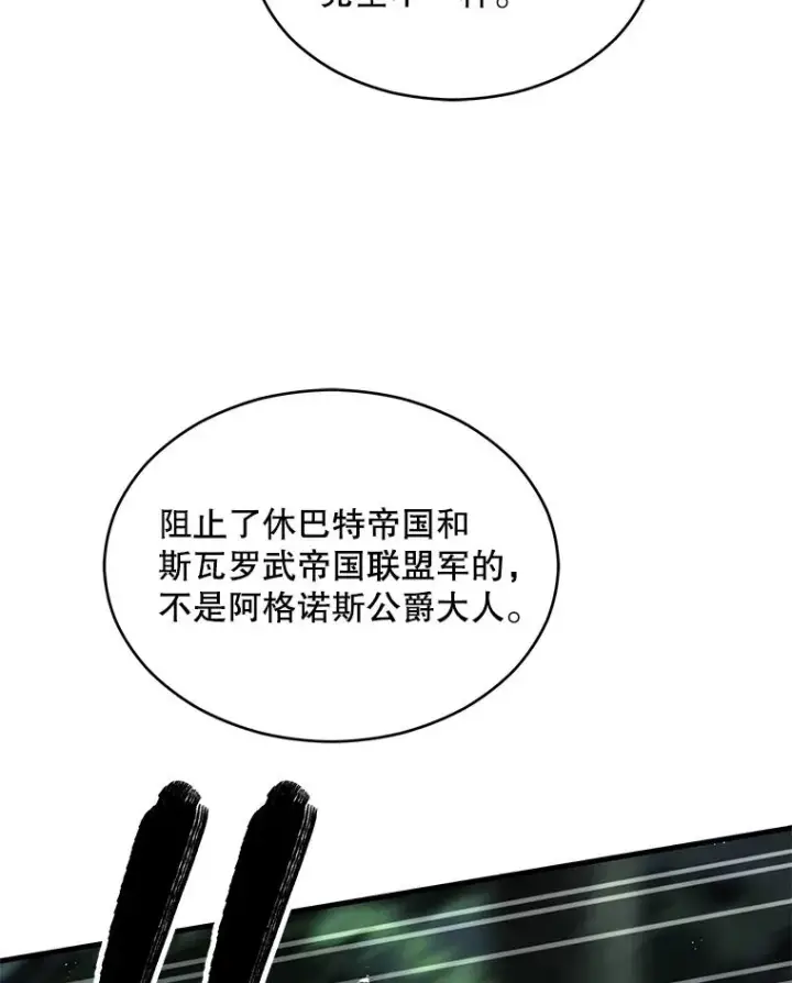 《史诗级枪骑士再临》131.满月之镜图34