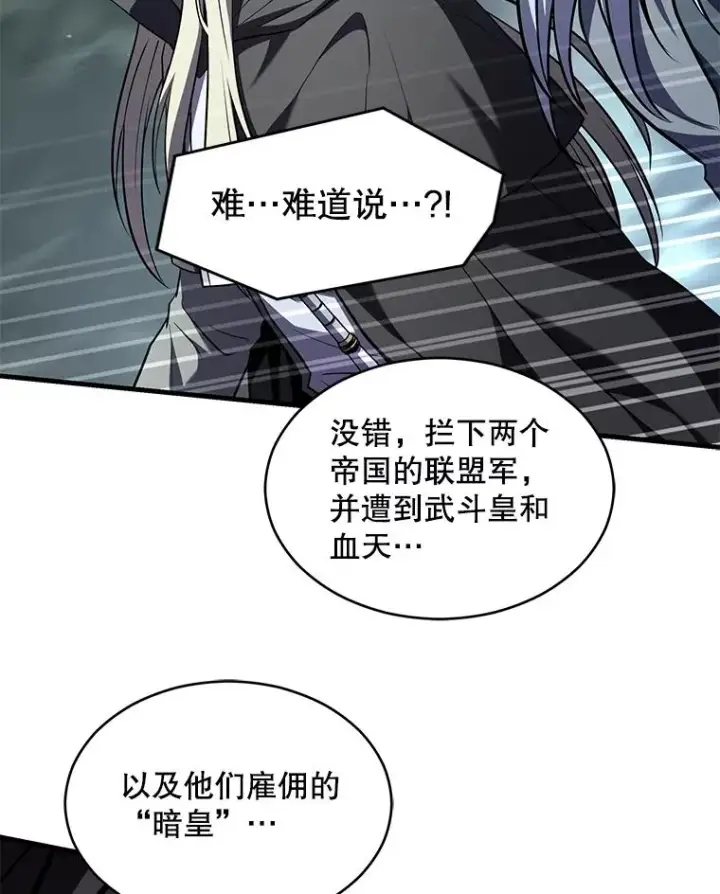 《史诗级枪骑士再临》131.满月之镜图36