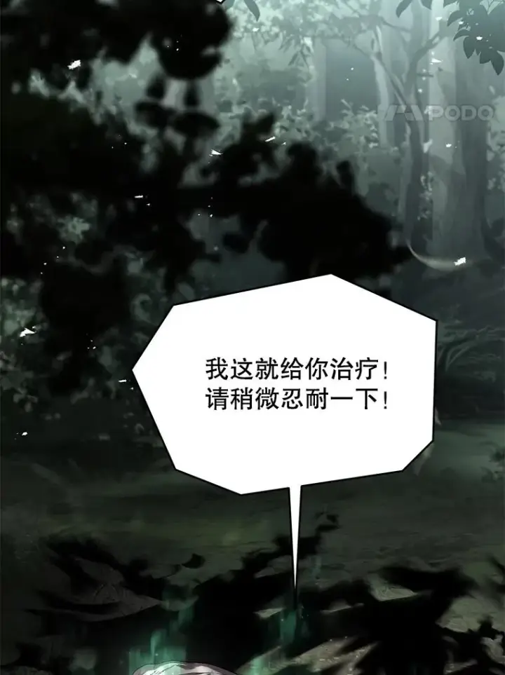 《史诗级枪骑士再临》131.满月之镜图4