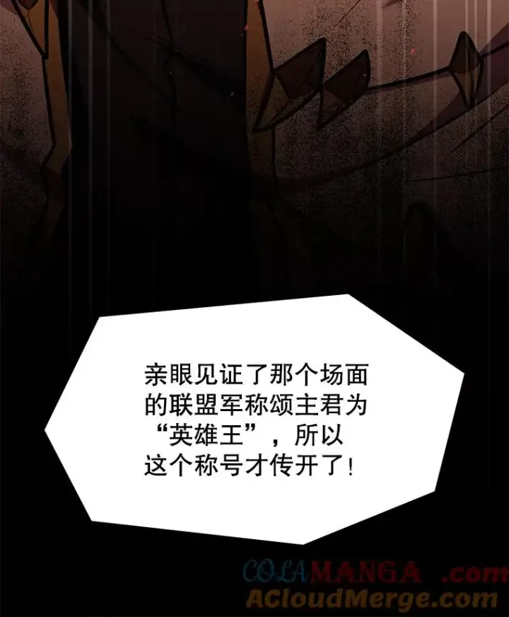 《史诗级枪骑士再临》131.满月之镜图45