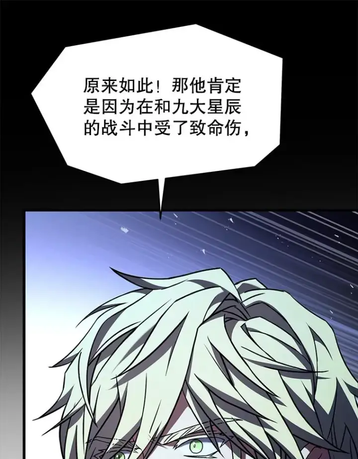 《史诗级枪骑士再临》131.满月之镜图46