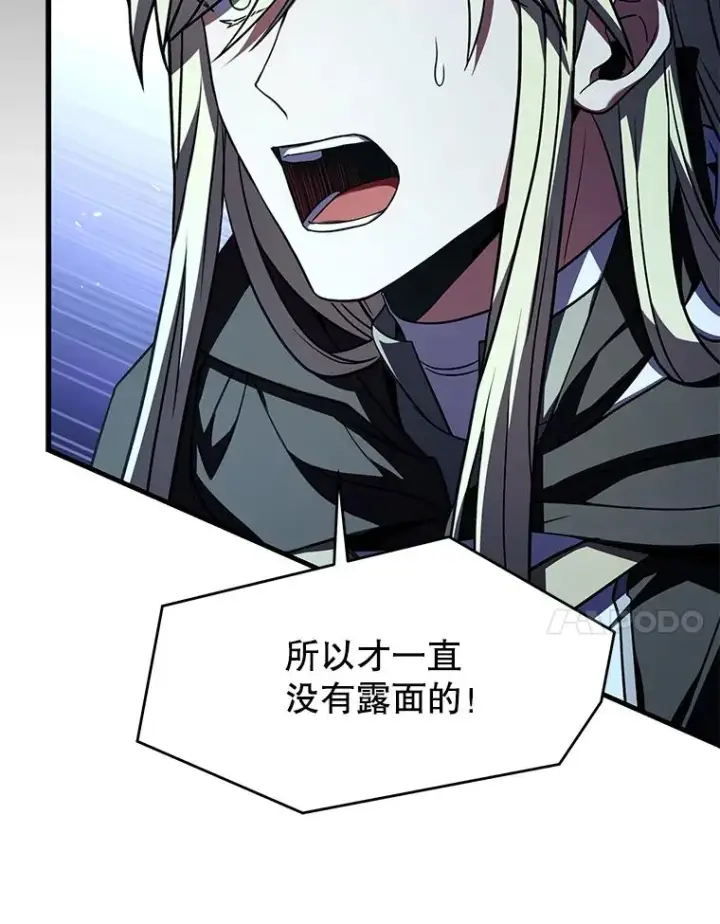 《史诗级枪骑士再临》131.满月之镜图47