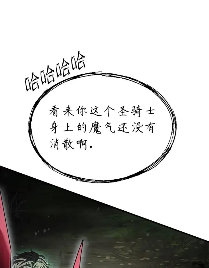 《史诗级枪骑士再临》131.满月之镜图48