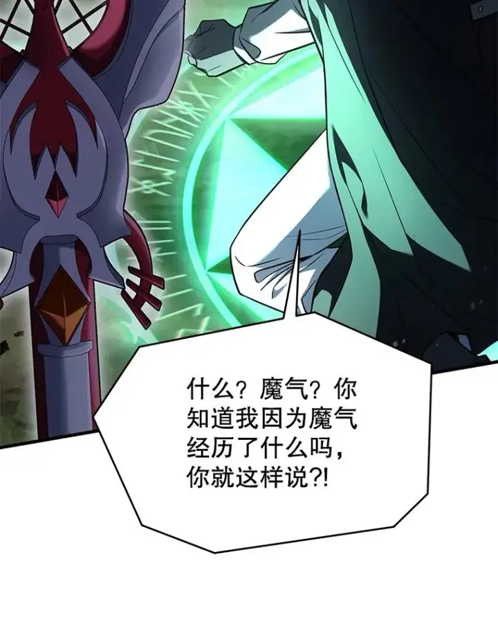 《史诗级枪骑士再临》131.满月之镜图50
