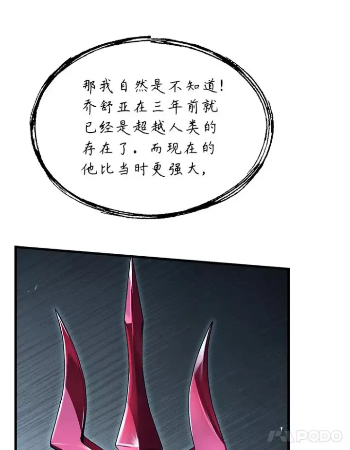 《史诗级枪骑士再临》131.满月之镜图51