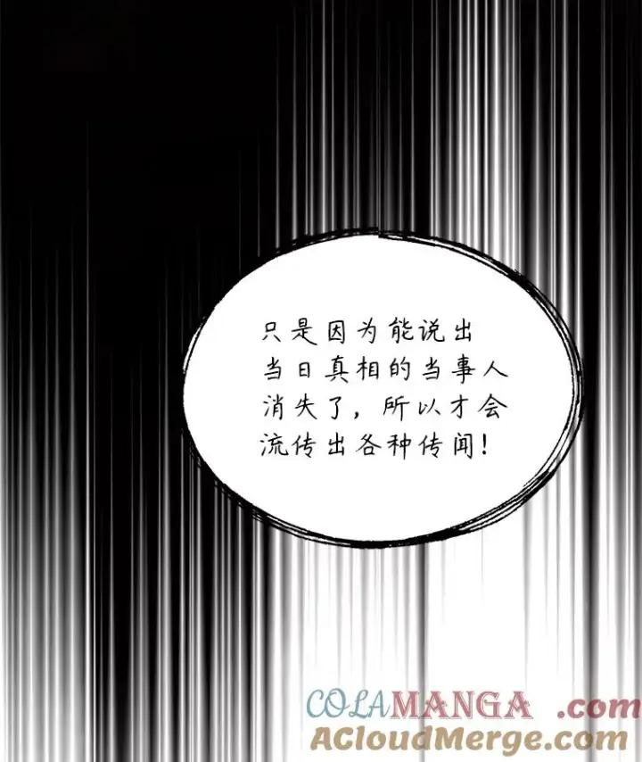 《史诗级枪骑士再临》131.满月之镜图57