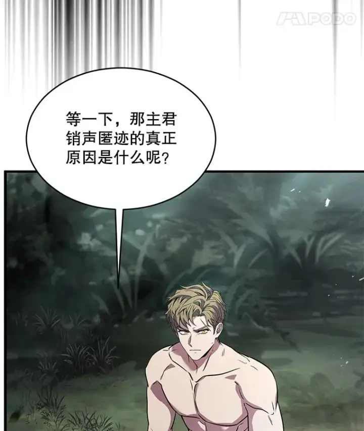 《史诗级枪骑士再临》131.满月之镜图58