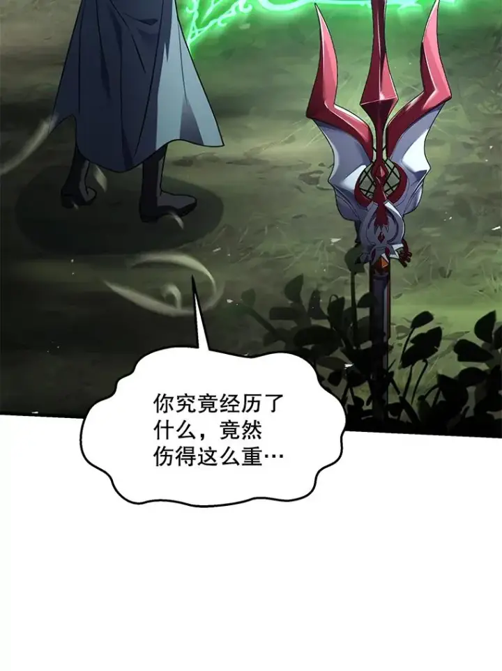 《史诗级枪骑士再临》131.满月之镜图6