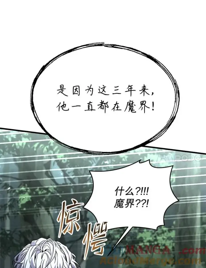 《史诗级枪骑士再临》131.满月之镜图61