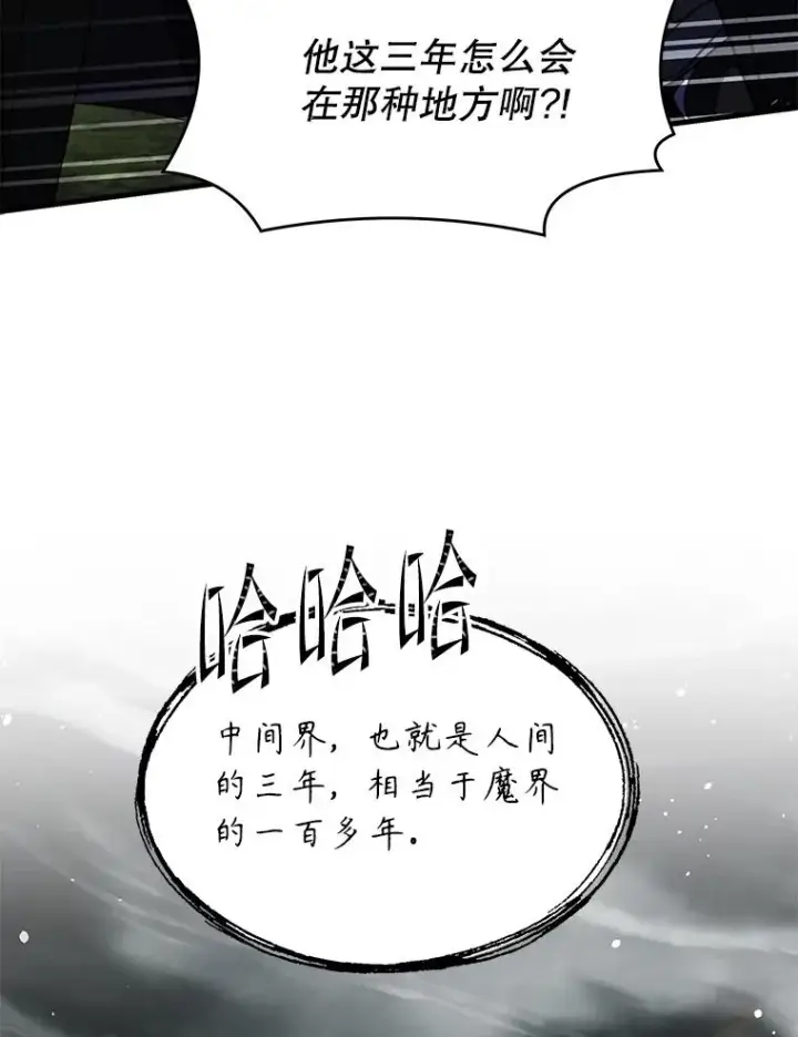 《史诗级枪骑士再临》131.满月之镜图63
