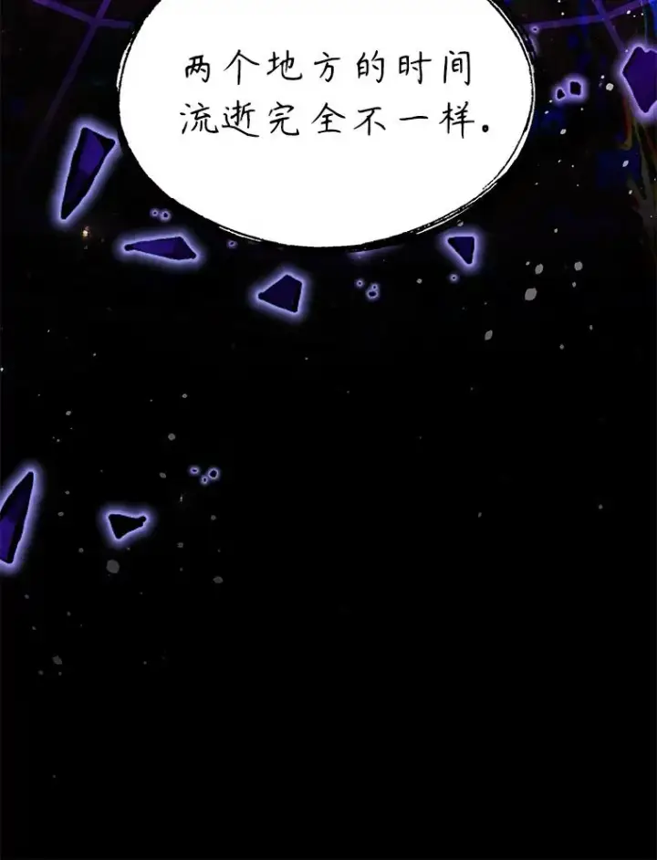 《史诗级枪骑士再临》131.满月之镜图67