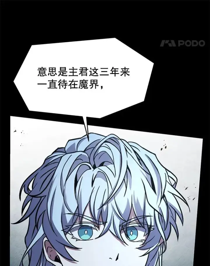《史诗级枪骑士再临》131.满月之镜图68