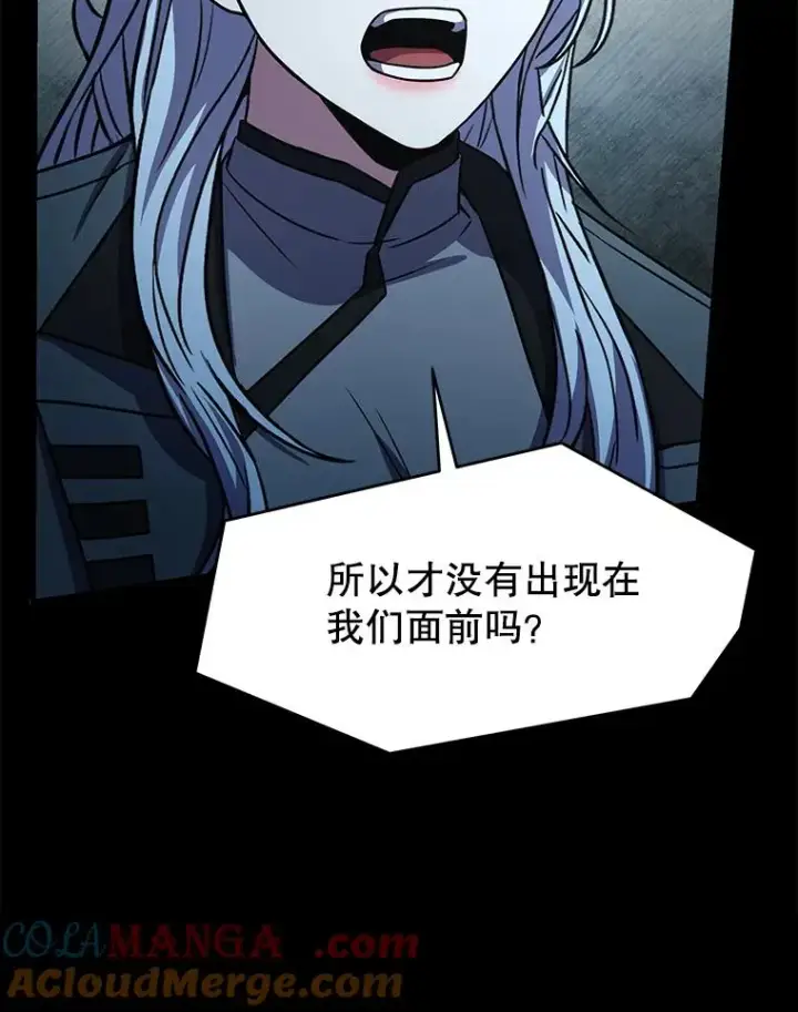 《史诗级枪骑士再临》131.满月之镜图69