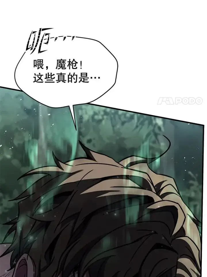 《史诗级枪骑士再临》131.满月之镜图7