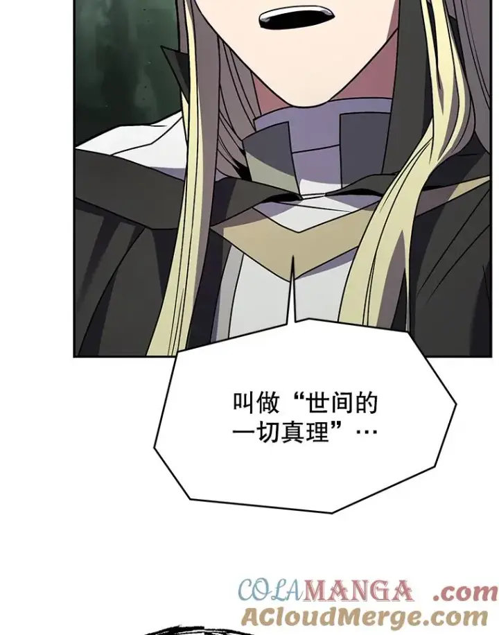 《史诗级枪骑士再临》131.满月之镜图77