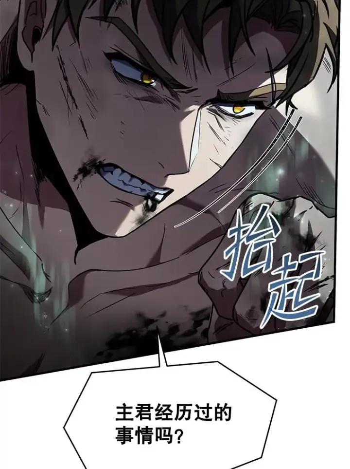 《史诗级枪骑士再临》131.满月之镜图8