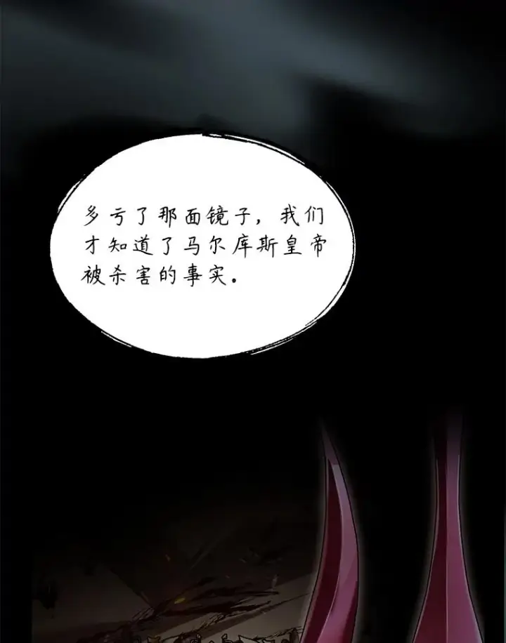 《史诗级枪骑士再临》131.满月之镜图83