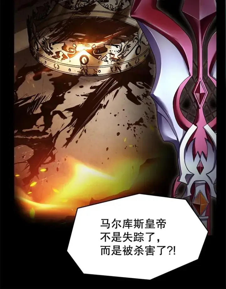 《史诗级枪骑士再临》131.满月之镜图84