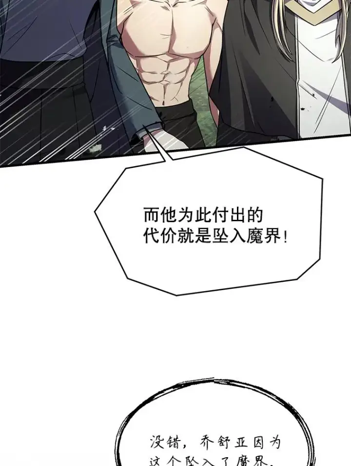 《史诗级枪骑士再临》131.满月之镜图86