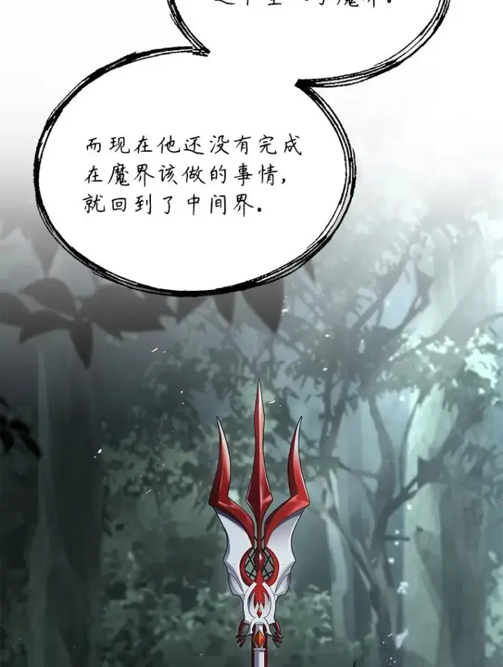 《史诗级枪骑士再临》131.满月之镜图87