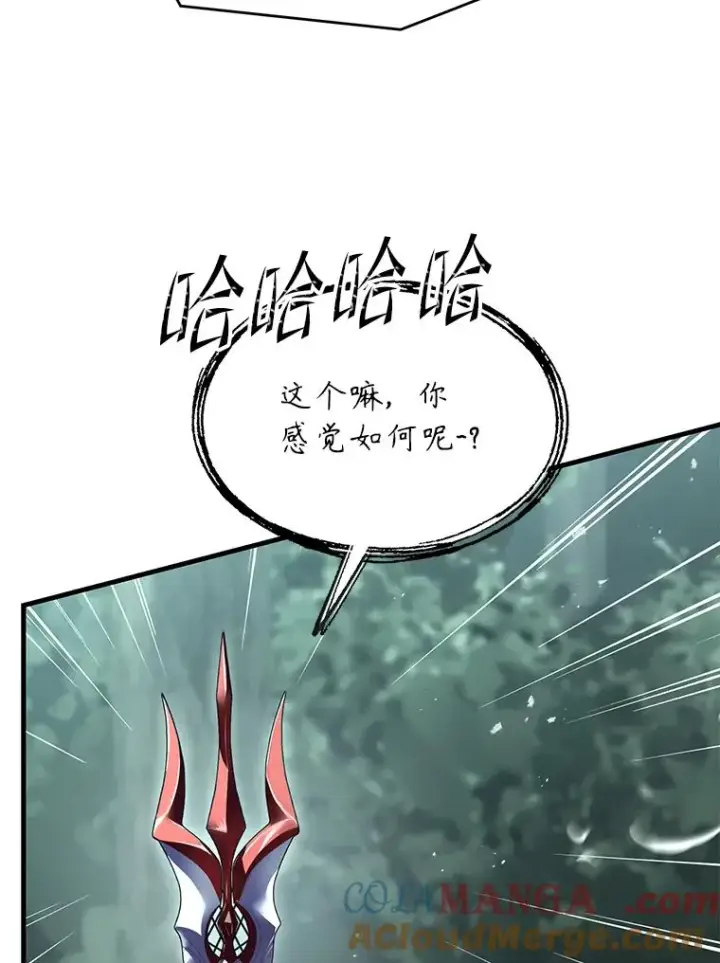 《史诗级枪骑士再临》131.满月之镜图9