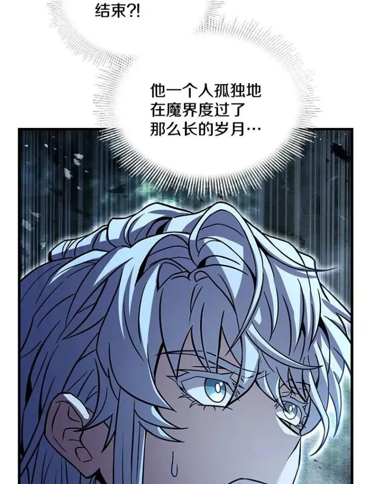 《史诗级枪骑士再临》131.满月之镜图90