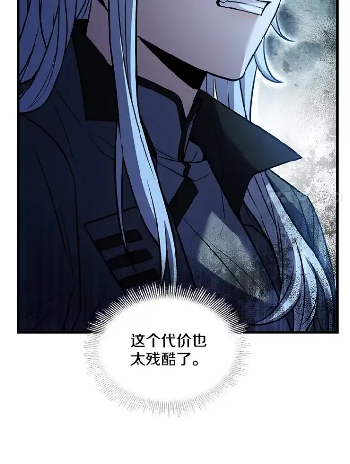 《史诗级枪骑士再临》131.满月之镜图91
