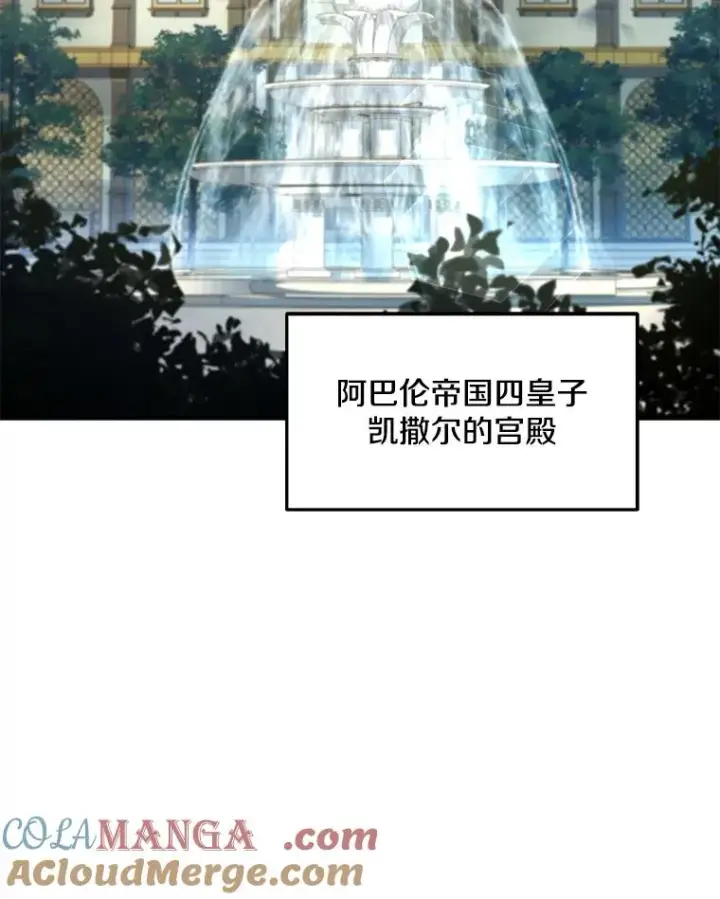 《史诗级枪骑士再临》131.满月之镜图97