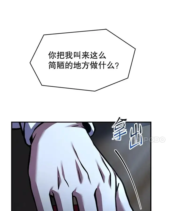 《史诗级枪骑士再临》131.满月之镜图98