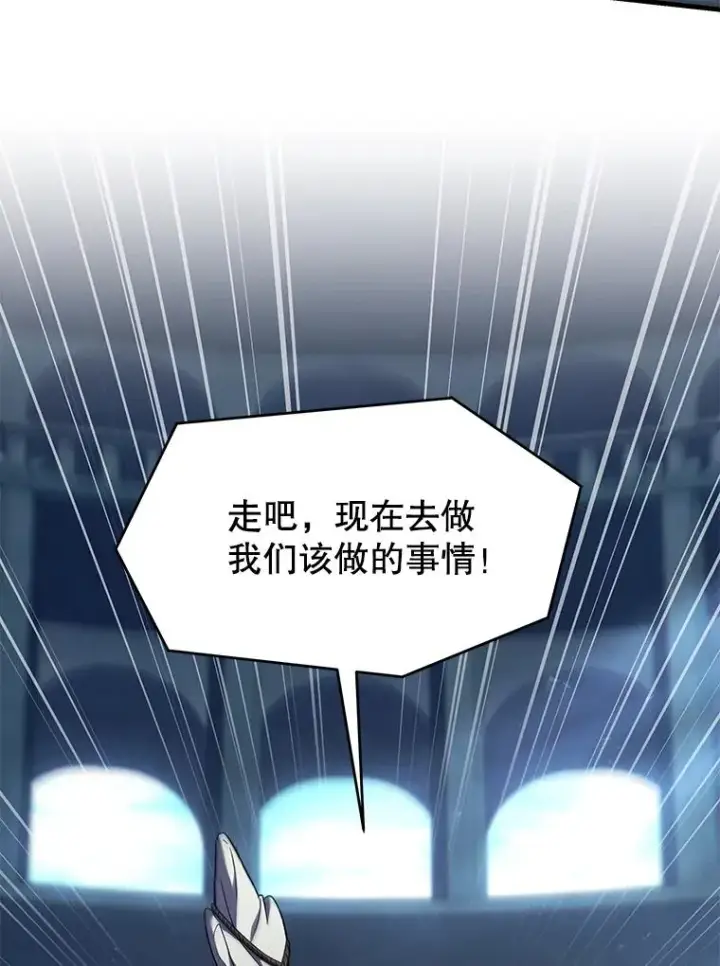 《史诗级枪骑士再临》132.委托暗杀王图10
