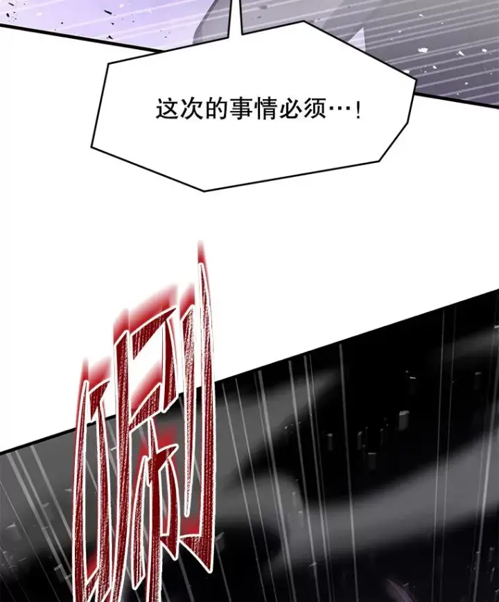 《史诗级枪骑士再临》132.委托暗杀王图100