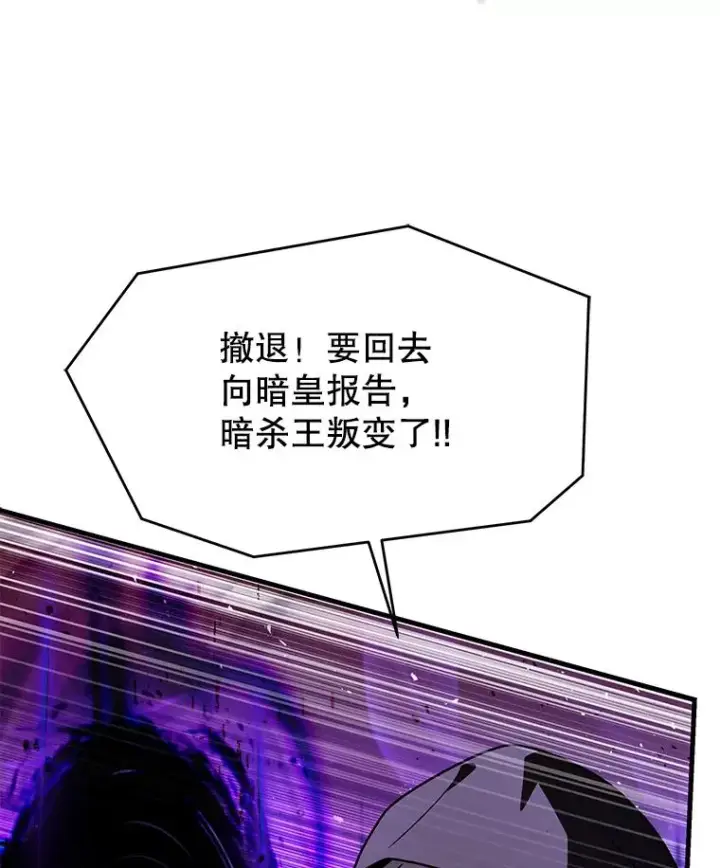 《史诗级枪骑士再临》132.委托暗杀王图103