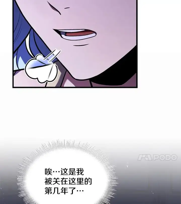 《史诗级枪骑士再临》132.委托暗杀王图116