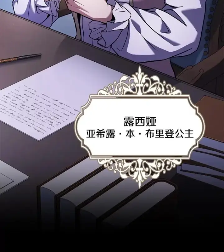 《史诗级枪骑士再临》132.委托暗杀王图118
