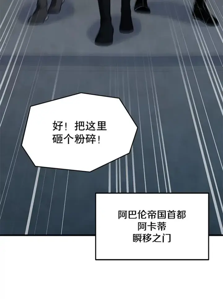 《史诗级枪骑士再临》132.委托暗杀王图12