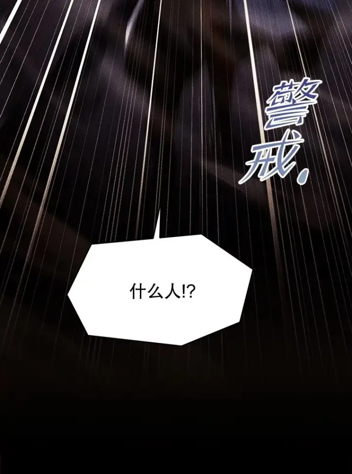 《史诗级枪骑士再临》132.委托暗杀王图122