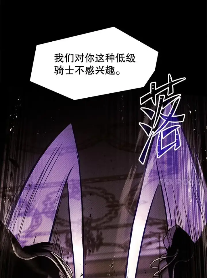 《史诗级枪骑士再临》132.委托暗杀王图123