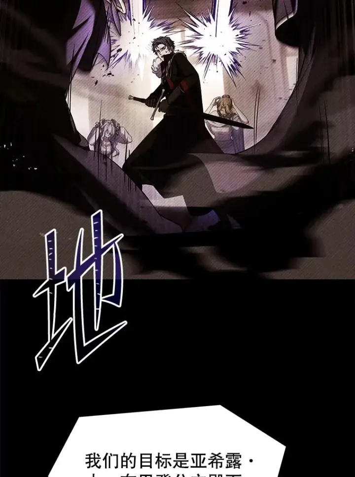 《史诗级枪骑士再临》132.委托暗杀王图124