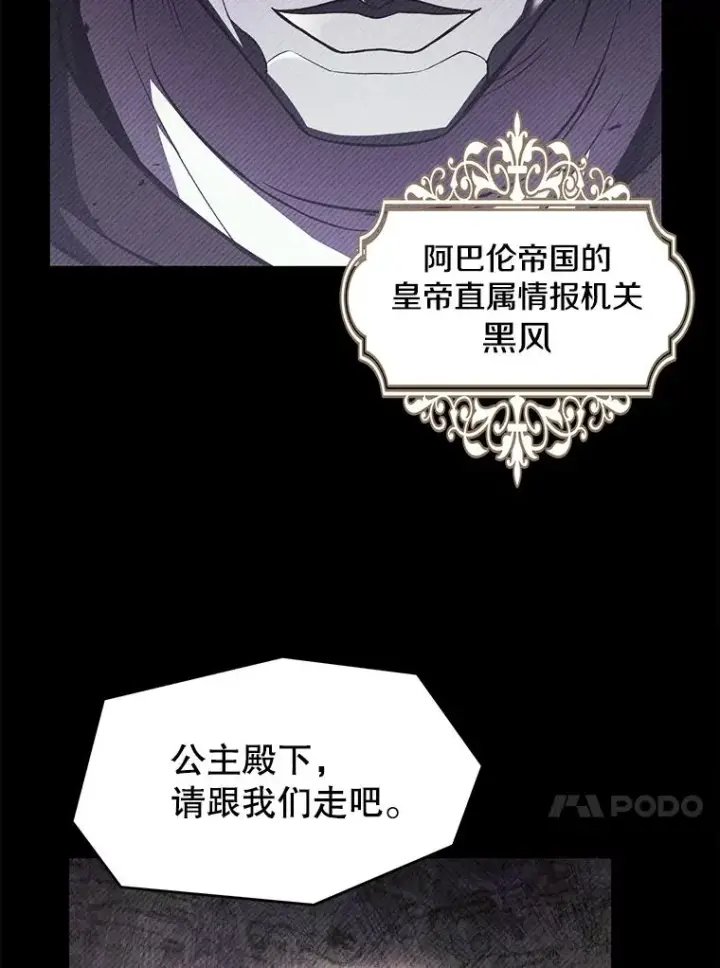 《史诗级枪骑士再临》132.委托暗杀王图126