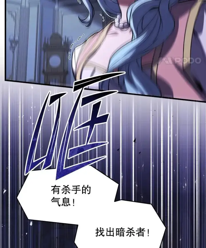 《史诗级枪骑士再临》132.委托暗杀王图130