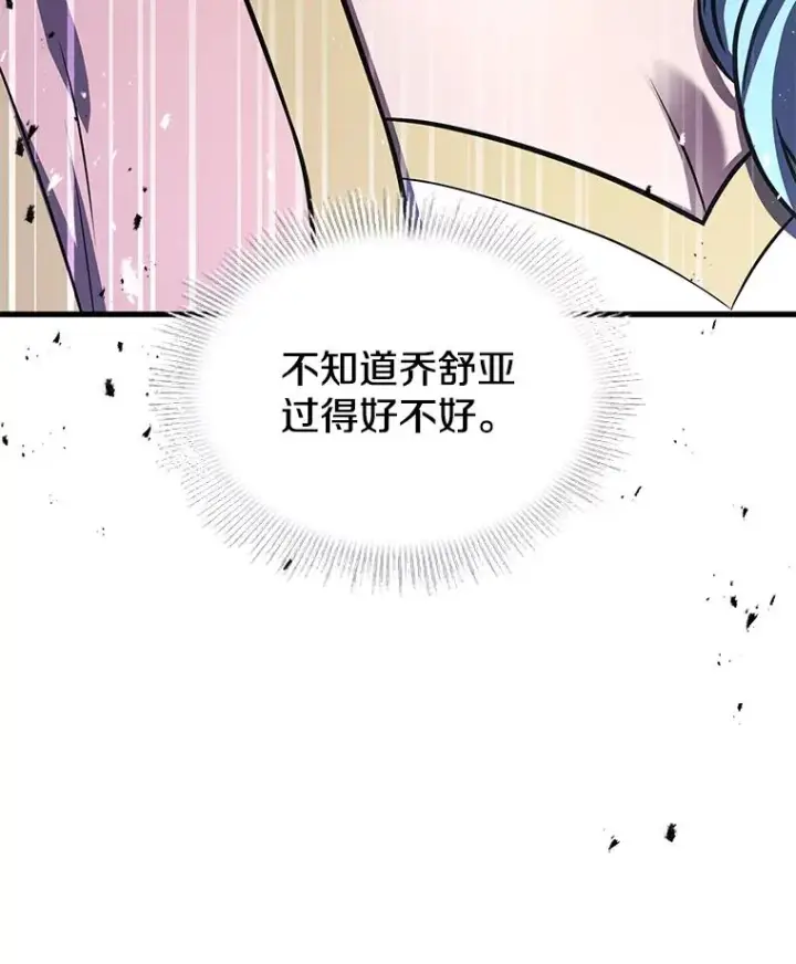 《史诗级枪骑士再临》132.委托暗杀王图135